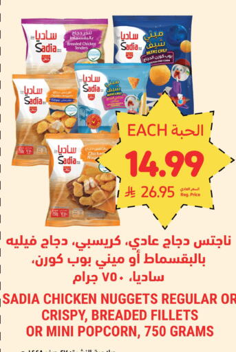 available at Tamimi Market in KSA, Saudi Arabia, Saudi - Medina