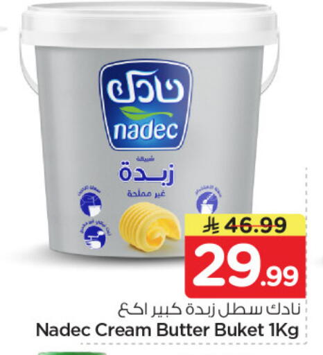 available at Nesto in KSA, Saudi Arabia, Saudi - Riyadh