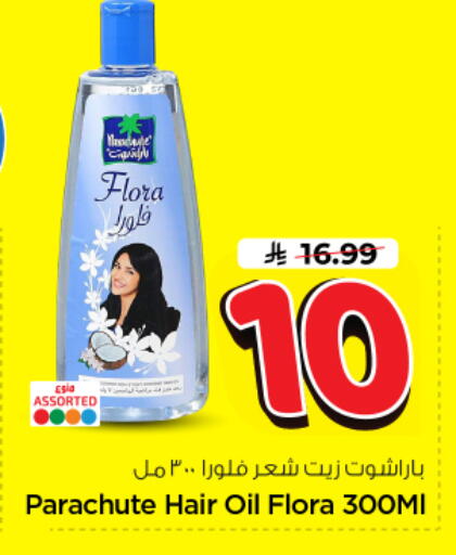 available at Nesto in KSA, Saudi Arabia, Saudi - Riyadh