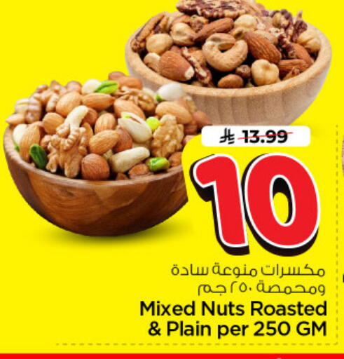 available at Nesto in KSA, Saudi Arabia, Saudi - Riyadh