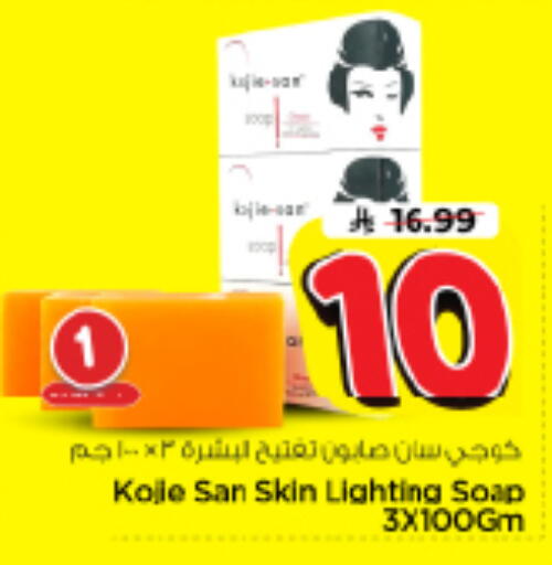 available at نستو in مملكة العربية السعودية, السعودية, سعودية - الرياض