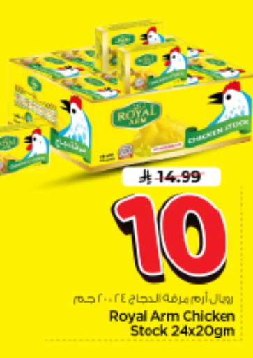 available at نستو in مملكة العربية السعودية, السعودية, سعودية - الرياض