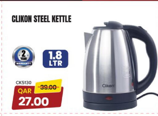 available at باريس هايبرماركت in قطر - الخور