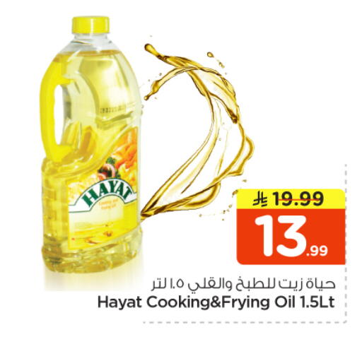 available at نستو in مملكة العربية السعودية, السعودية, سعودية - الرياض