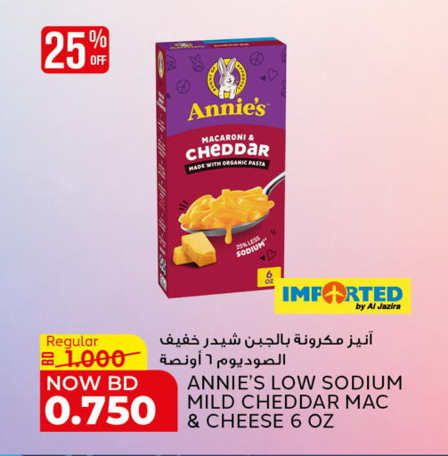 available at Al Jazira Supermarket in Bahrain