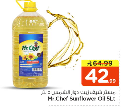 available at نستو in مملكة العربية السعودية, السعودية, سعودية - الرياض