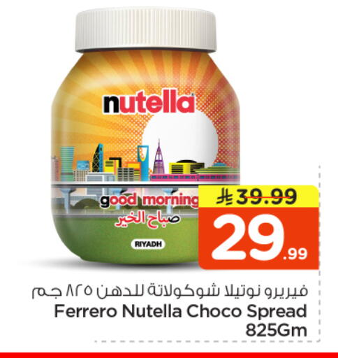 available at Nesto in KSA, Saudi Arabia, Saudi - Riyadh