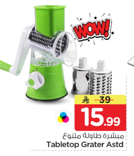 available at نستو in مملكة العربية السعودية, السعودية, سعودية - الرياض