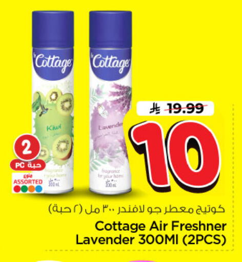 available at Nesto in KSA, Saudi Arabia, Saudi - Riyadh