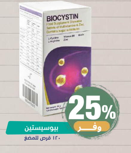 available at صيدلية المتحدة in مملكة العربية السعودية, السعودية, سعودية - خميس مشيط