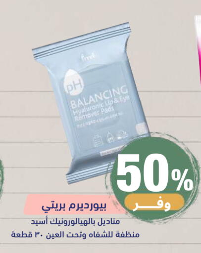 available at صيدلية المتحدة in مملكة العربية السعودية, السعودية, سعودية - خميس مشيط