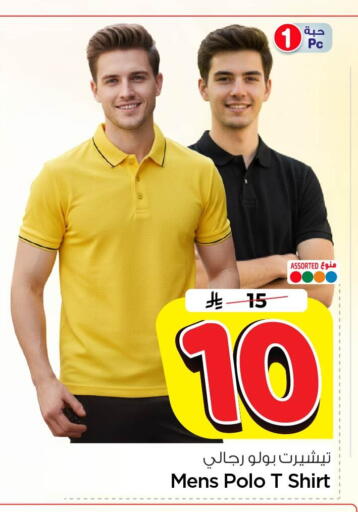 available at Nesto in KSA, Saudi Arabia, Saudi - Al Khobar