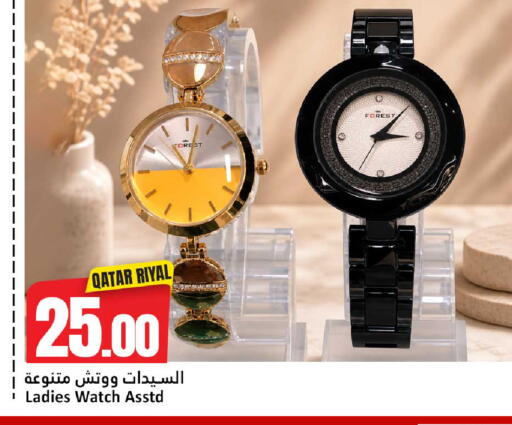 available at دانة هايبرماركت in قطر - الوكرة