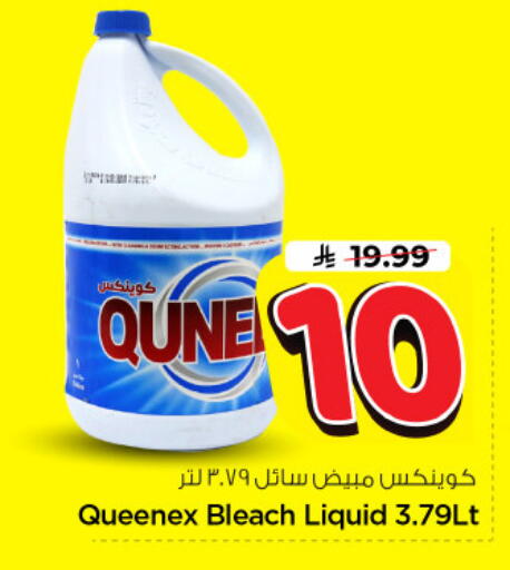 available at Nesto in KSA, Saudi Arabia, Saudi - Riyadh