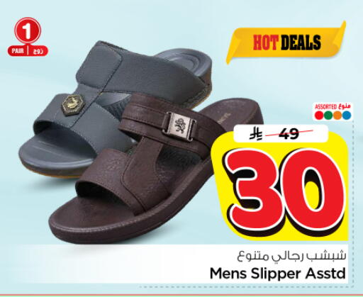available at Nesto in KSA, Saudi Arabia, Saudi - Riyadh