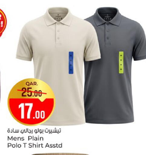available at باريس هايبرماركت in قطر - الخور