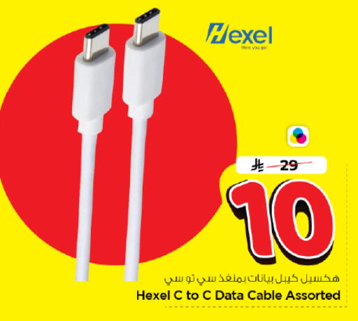 available at Nesto in KSA, Saudi Arabia, Saudi - Al-Kharj
