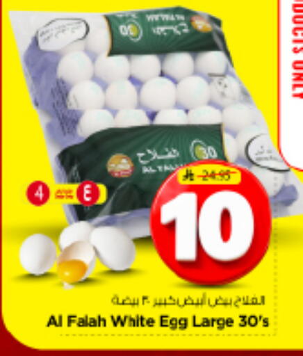 available at Nesto in KSA, Saudi Arabia, Saudi - Riyadh