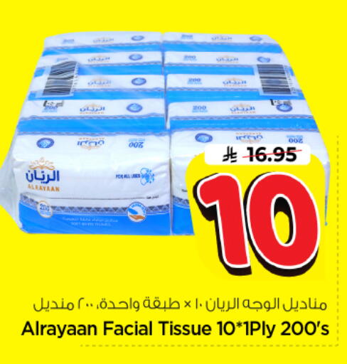 available at نستو in مملكة العربية السعودية, السعودية, سعودية - الرياض