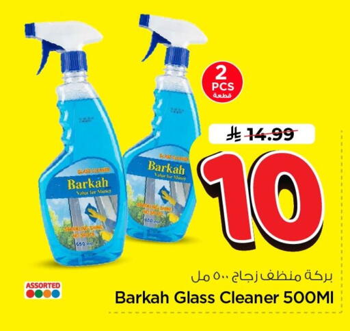 available at Nesto in KSA, Saudi Arabia, Saudi - Al Khobar
