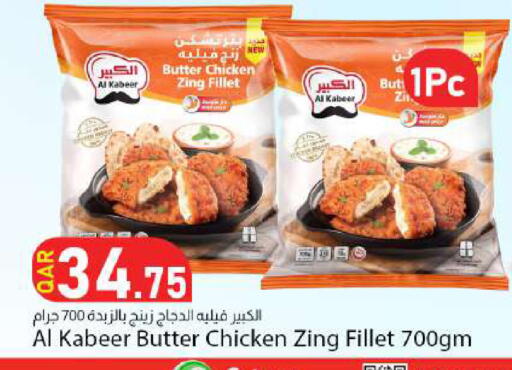 available at دانا ماركت in قطر - الوكرة