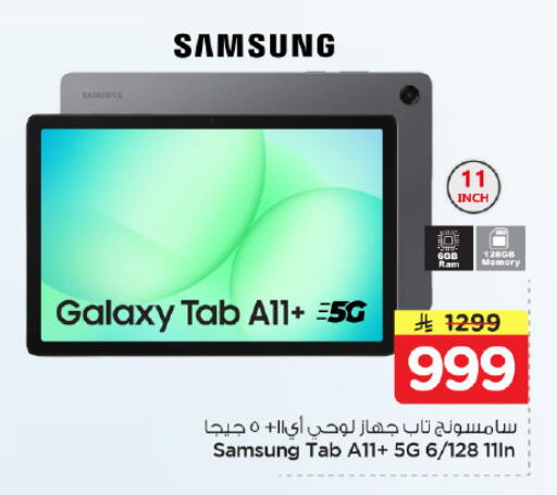 available at Nesto in KSA, Saudi Arabia, Saudi - Riyadh