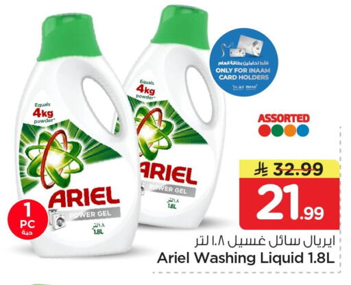 available at Nesto in KSA, Saudi Arabia, Saudi - Al Khobar