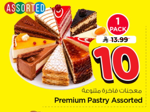 available at نستو in مملكة العربية السعودية, السعودية, سعودية - الرياض