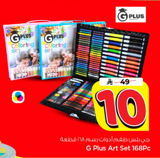 available at Nesto in KSA, Saudi Arabia, Saudi - Riyadh