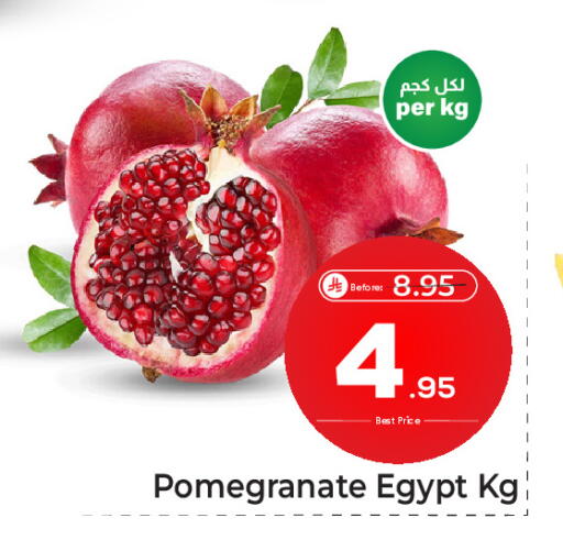 Pomegranate from Egypt available at Makkah Hypermarket in KSA, Saudi Arabia, Saudi - Riyadh