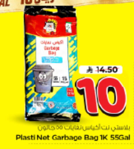 available at Nesto in KSA, Saudi Arabia, Saudi - Riyadh
