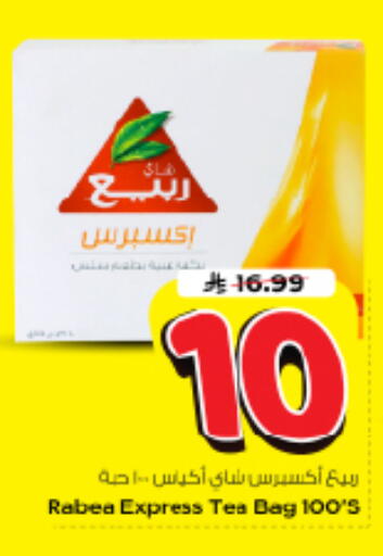 available at Nesto in KSA, Saudi Arabia, Saudi - Riyadh