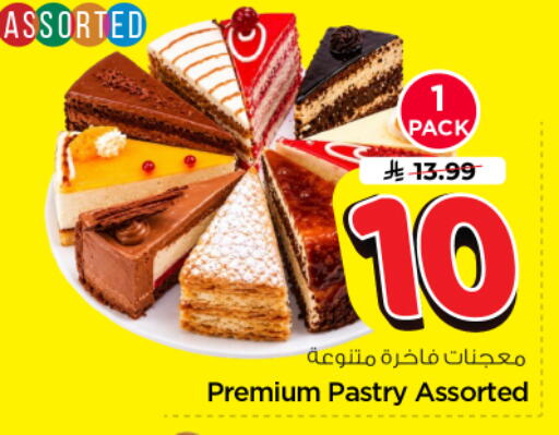 available at نستو in مملكة العربية السعودية, السعودية, سعودية - الرياض