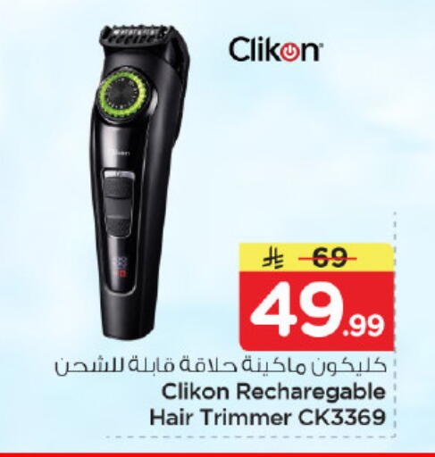 available at Nesto in KSA, Saudi Arabia, Saudi - Riyadh