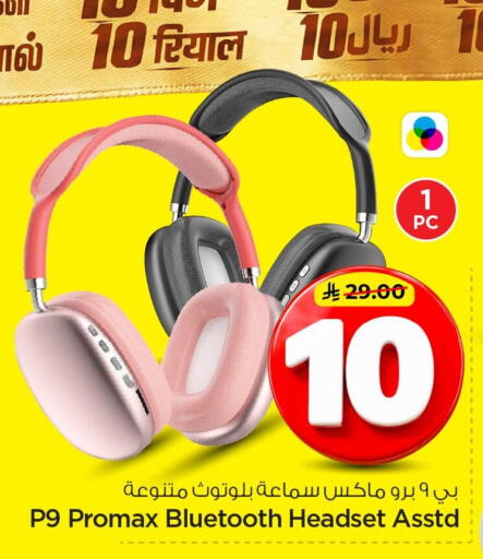 available at Nesto in KSA, Saudi Arabia, Saudi - Al Khobar