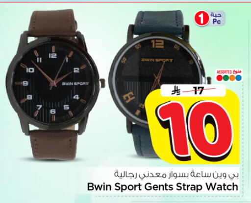 available at نستو in مملكة العربية السعودية, السعودية, سعودية - الرياض