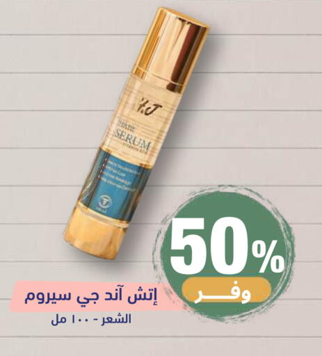 available at صيدلية المتحدة in مملكة العربية السعودية, السعودية, سعودية - خميس مشيط