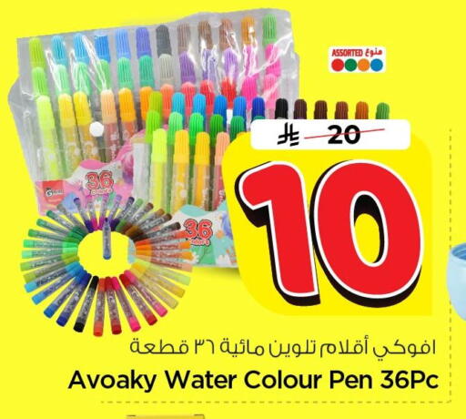 available at Nesto in KSA, Saudi Arabia, Saudi - Al Khobar