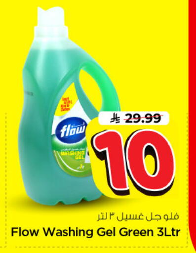available at Nesto in KSA, Saudi Arabia, Saudi - Riyadh