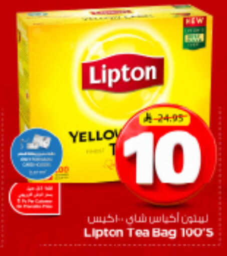 available at Nesto in KSA, Saudi Arabia, Saudi - Riyadh