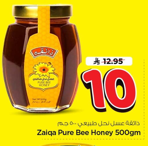 available at Nesto in KSA, Saudi Arabia, Saudi - Al Khobar