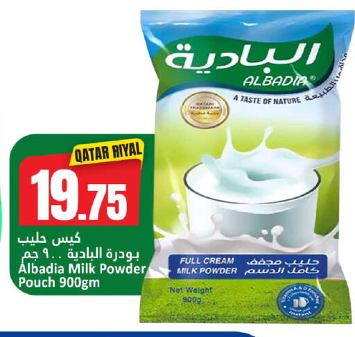 available at دانة هايبرماركت in قطر - الخور