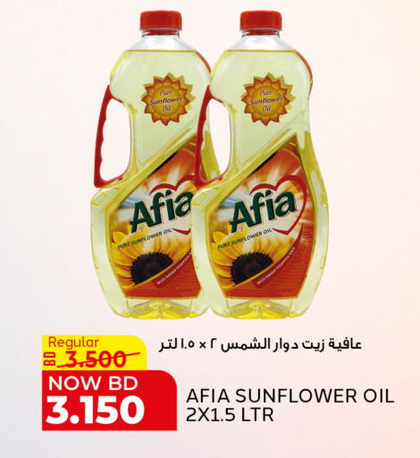 available at Al Jazira Supermarket in Bahrain