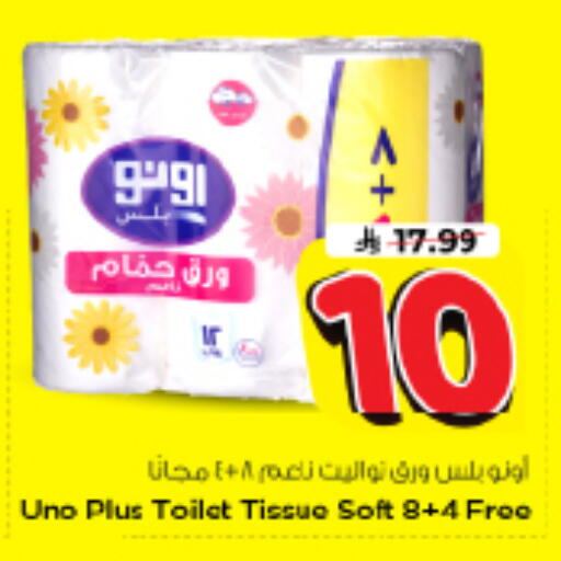 available at Nesto in KSA, Saudi Arabia, Saudi - Riyadh