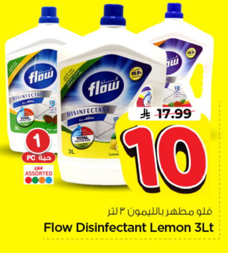 Lemon available at Nesto in KSA, Saudi Arabia, Saudi - Riyadh