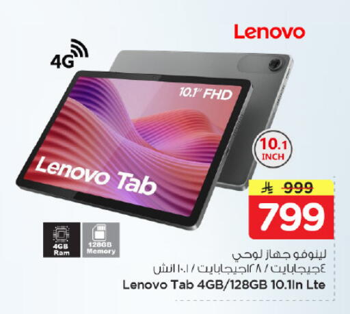available at Nesto in KSA, Saudi Arabia, Saudi - Riyadh