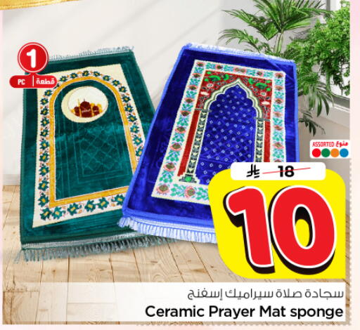 available at نستو in مملكة العربية السعودية, السعودية, سعودية - الرياض
