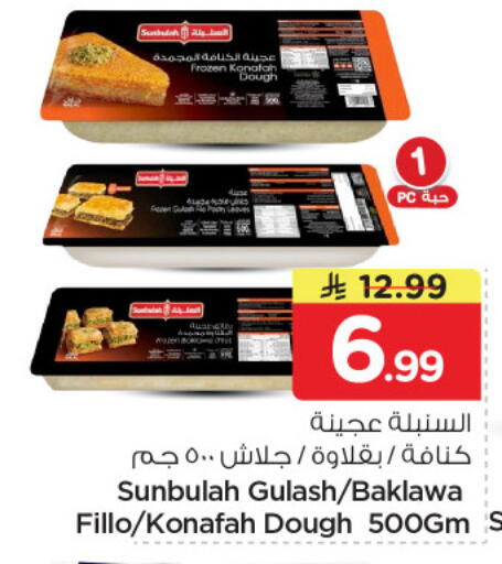 available at Nesto in KSA, Saudi Arabia, Saudi - Riyadh