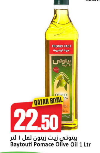 available at دانة هايبرماركت in قطر - الضعاين