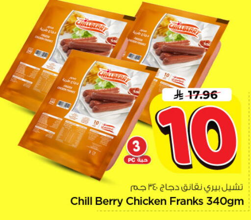 available at نستو in مملكة العربية السعودية, السعودية, سعودية - الرياض